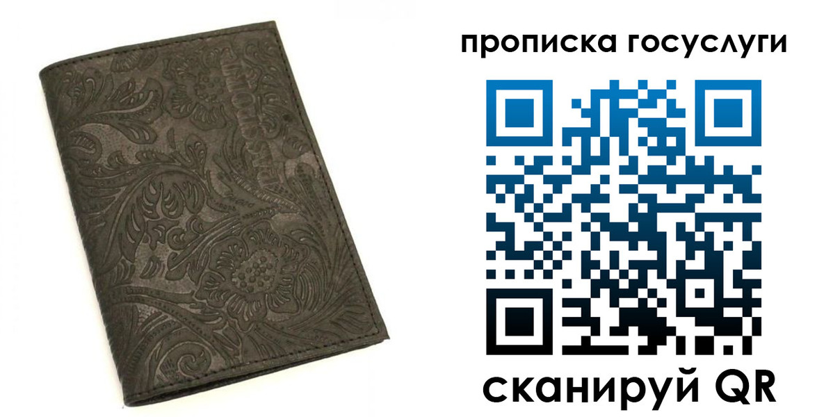временная регистрация для всех в Аткарске