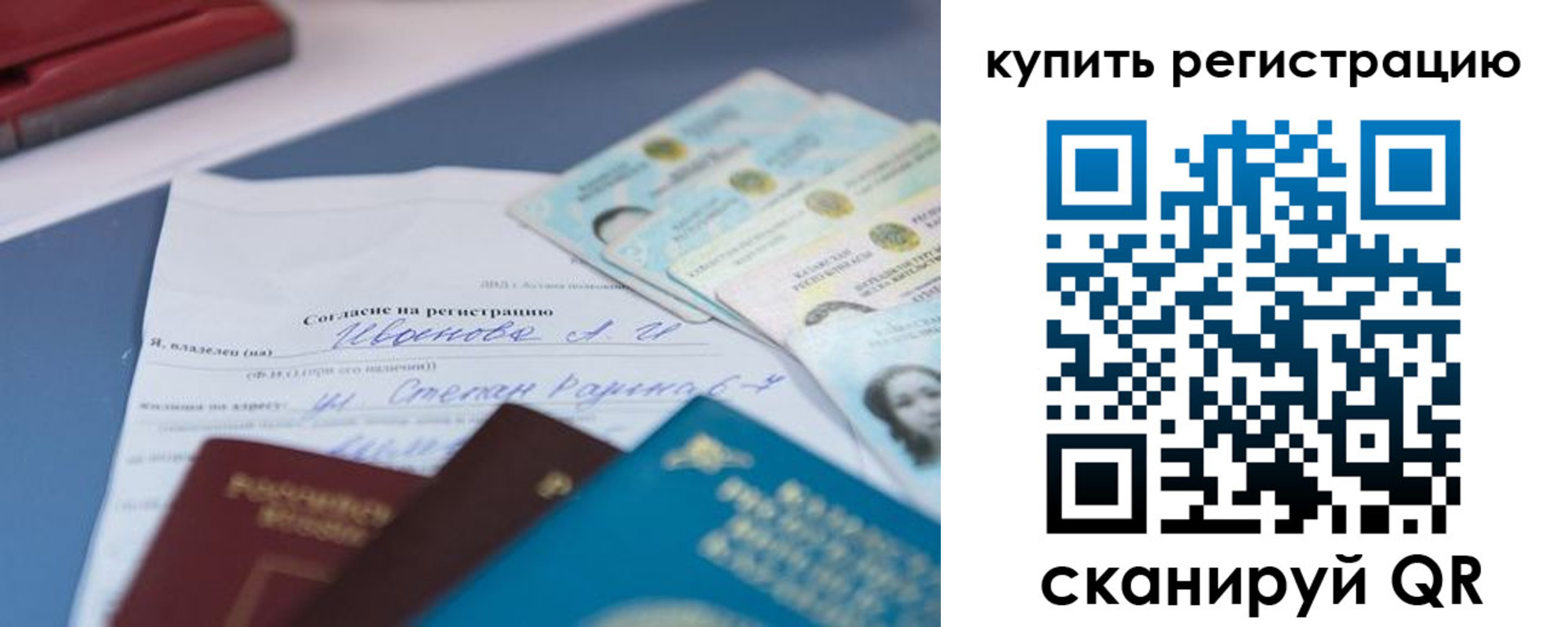 где прописаться в Аткарске