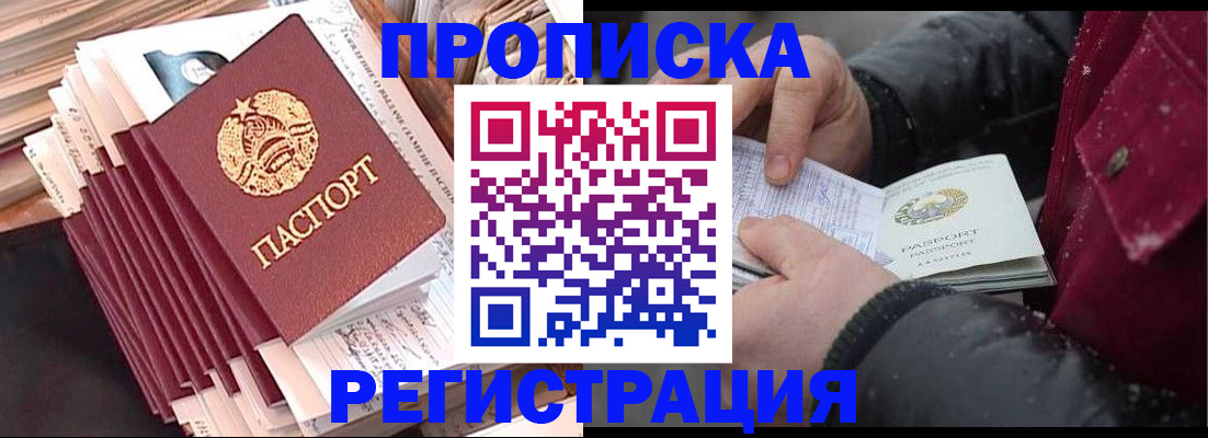временная регистрация госуслуги в Аткарске