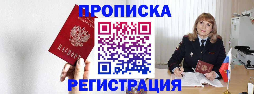 временная регистрация надежно в Аткарске