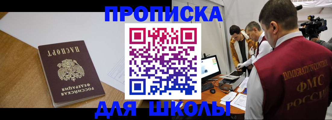 где прописаться в Аткарске