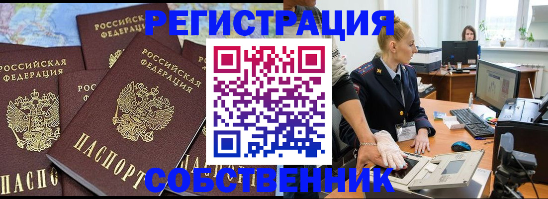 временная регистрация гарантия в Аткарске