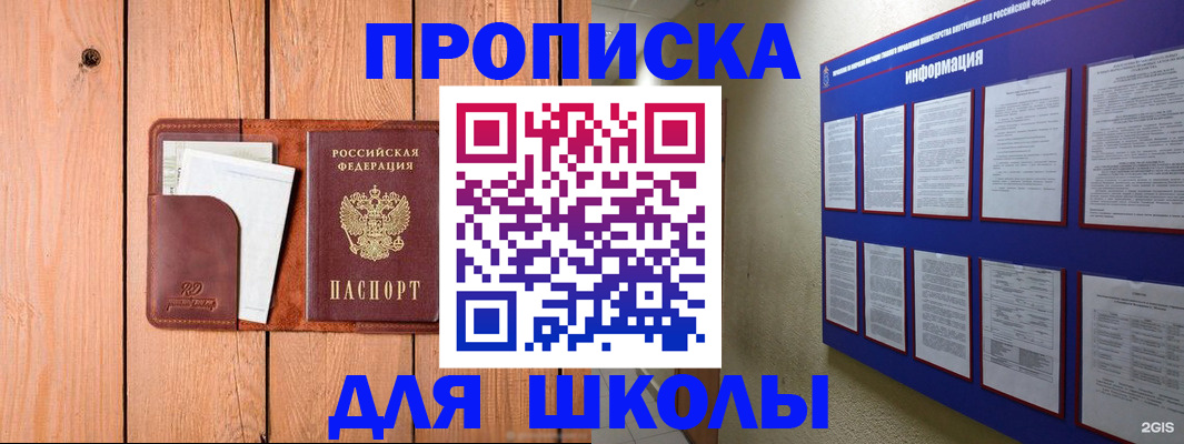 временная регистрация госуслуги в Аткарске
