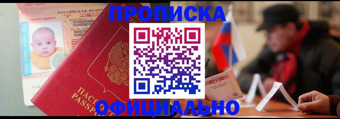 прописка паспорт в Аткарске